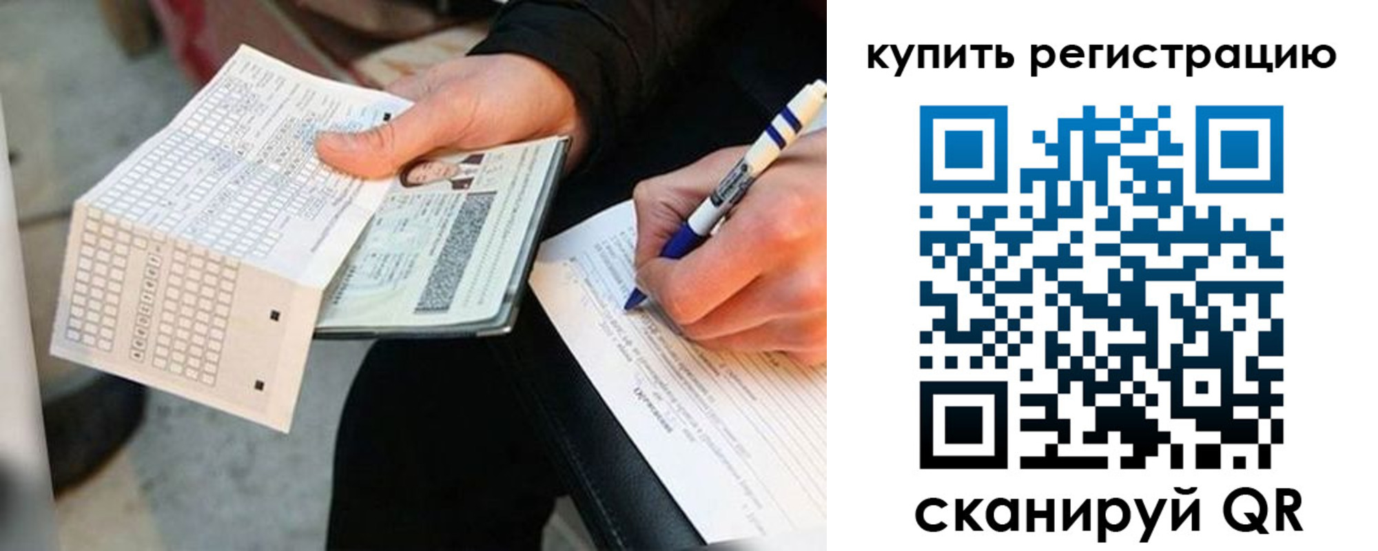 временная регистрация адрес в Жуковке