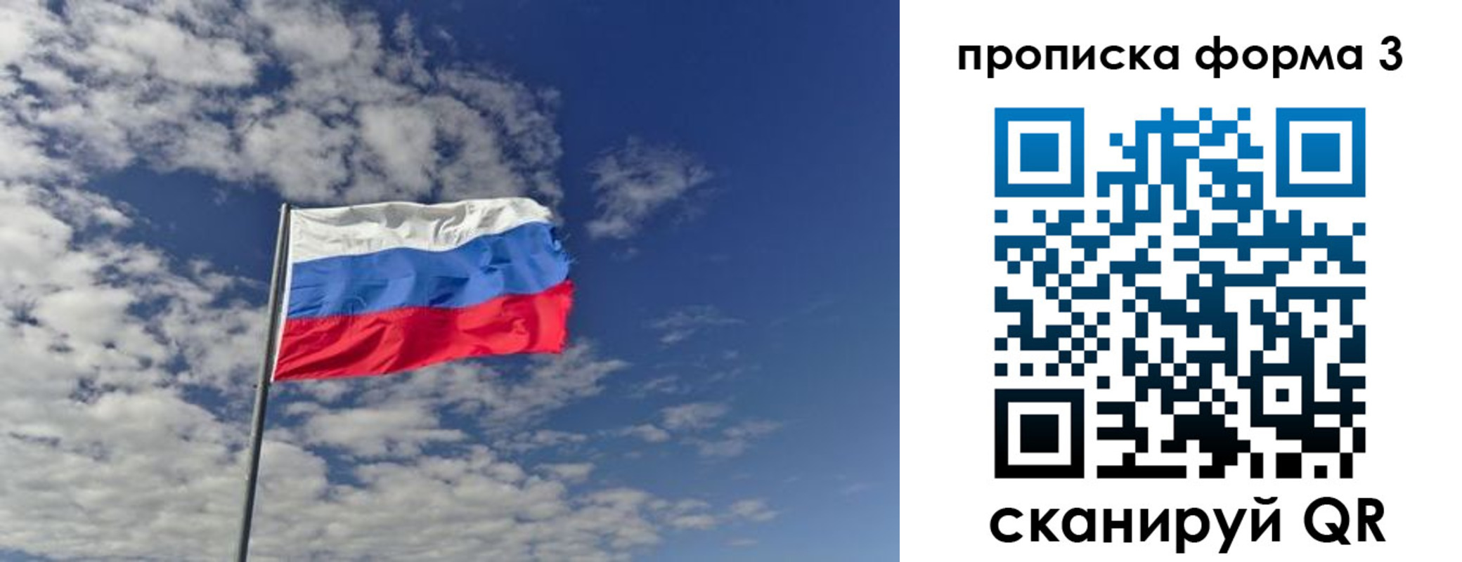временная регистрация адрес в Жуковке