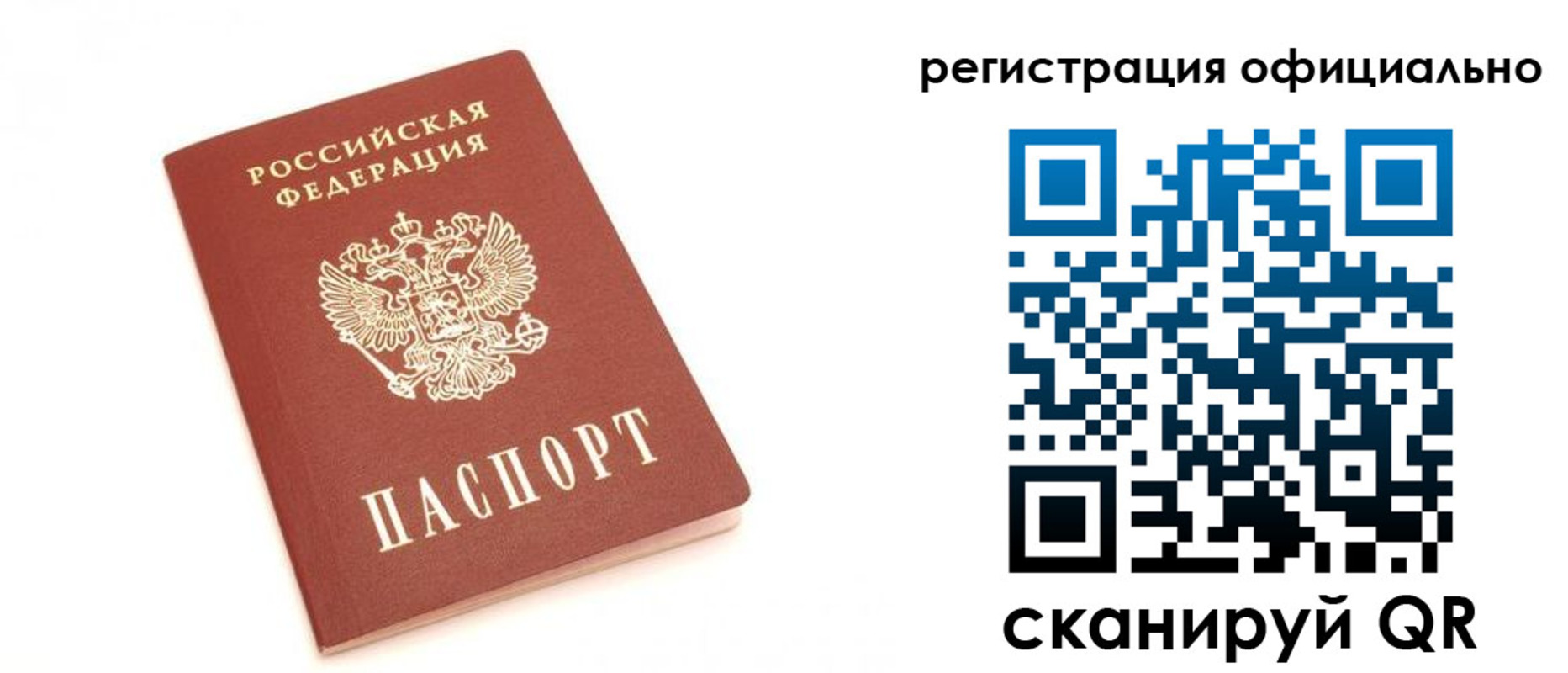 пропишу в квартире в Жуковке