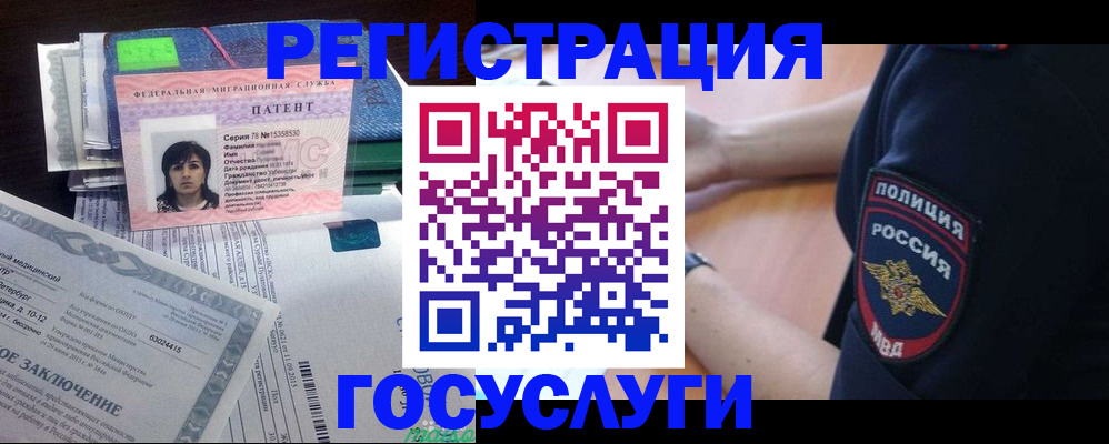 временная регистрация для всех в Жуковке