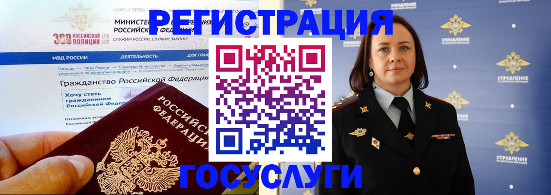 прописка для работы в Жуковке