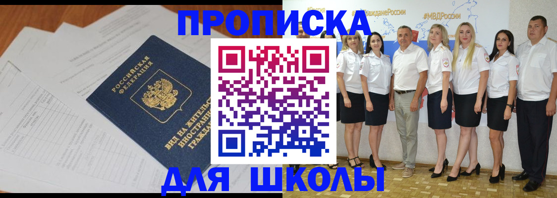 прописка иностранных граждан в Жуковке